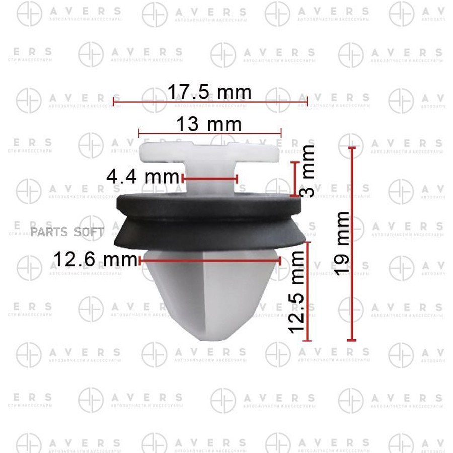 Клипса Avers 7703077469 - AVERS None None